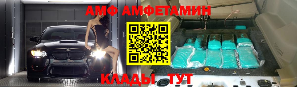 Amphetamine  omg вход  АМФ  Вход с VPN  Усть-Лабинск  Amphetamine 97% 
