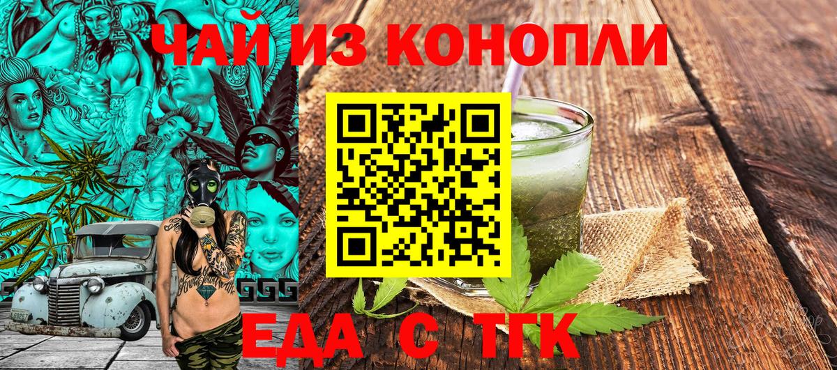 Печенье с ТГК марихуана  Вход с VPN  Усть-Лабинск 