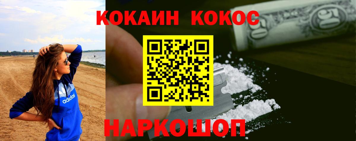 Cocaine Fish Scale  Вход с VPN  Кокаин Перу  Усть-Лабинск 