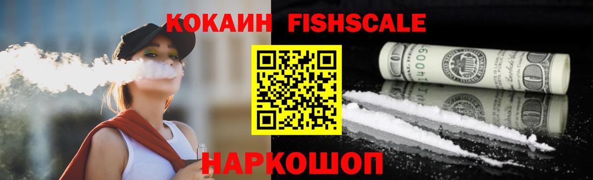 КОКАИН Эквадор Усть-Лабинск