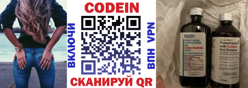Кодеин Purple Drank  блэк спрут   Усть-Лабинск 