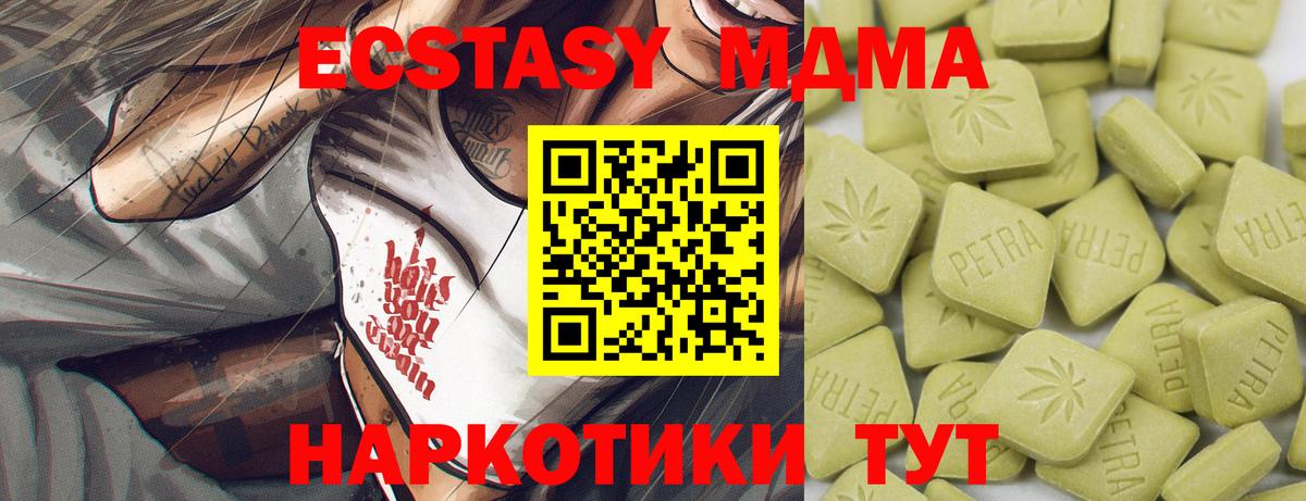 Ecstasy круглые Усть-Лабинск