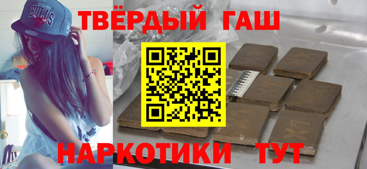 ГАШИШ  ГАШ 40% ТГК  ГАШ ice o lator  Вход с VPN  Усть-Лабинск 