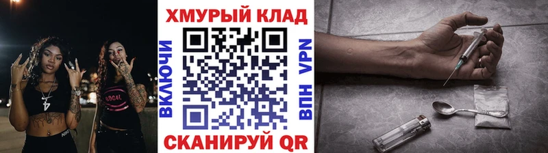 Героин белый  hydra ONION  Усть-Лабинск  где найти  