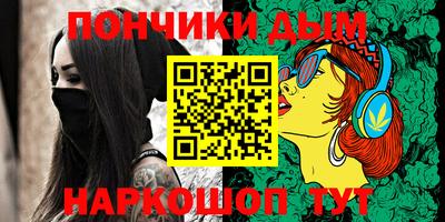 синтетический гашиш Малгобек