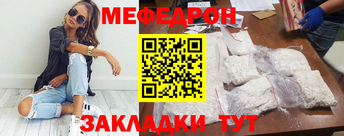 продажа наркотиков  Меф  МЯУ-МЯУ мяу мяу  Усть-Лабинск  Вход с VPN  МЯУ-МЯУ мука  Мефедрон 