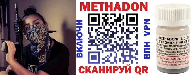 МЕТАДОН кристалл  Усть-Лабинск 