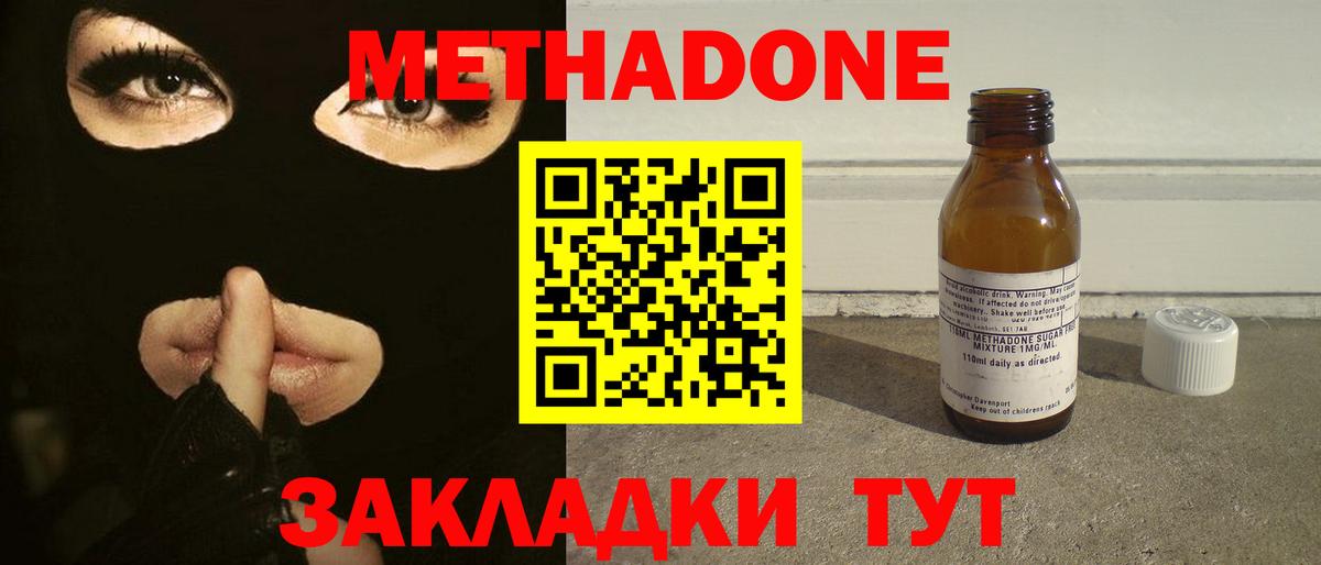 даркнет официальный сайт  МЕТАДОН VHQ  Вход с VPN  МЕТАДОН кристалл  Усть-Лабинск 
