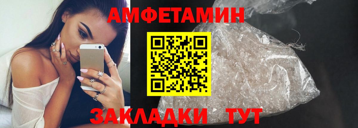Усть-Лабинск  Первитин Декстрометамфетамин 99.9%  Метамфетамин  Первитин Декстрометамфетамин 99.9%  Вход с VPN 