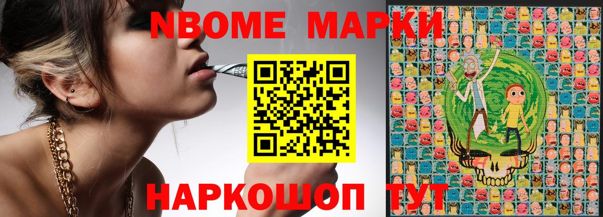 Наркотические марки 1,8мг  Вход с VPN  Усть-Лабинск  Марки 25I-NBOMe  Наркотические марки 1,8мг 