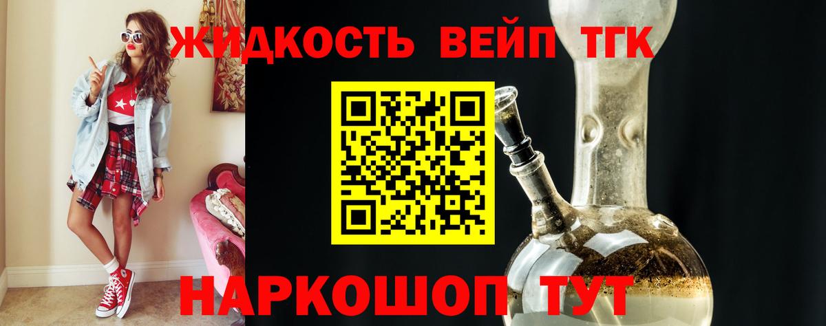 дарнет шоп  Вход с VPN  Усть-Лабинск  ТГК гашишное масло 