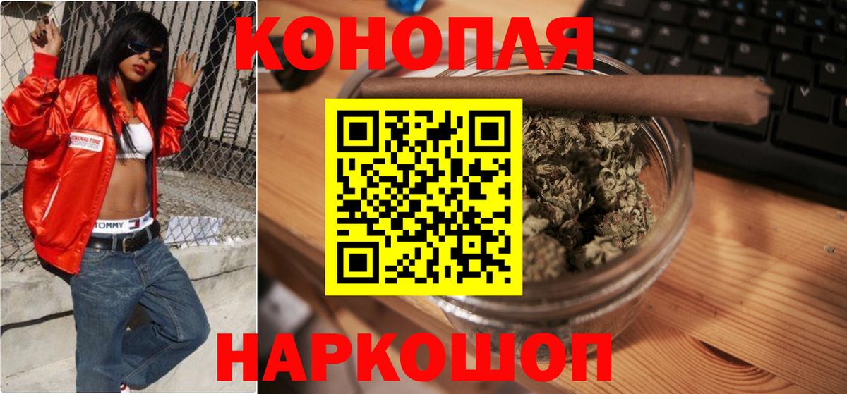 Конопля планчик  Конопля гибрид  Вход с VPN  Каннабис AK-47  Шишки марихуана Bruce Banner  Усть-Лабинск 